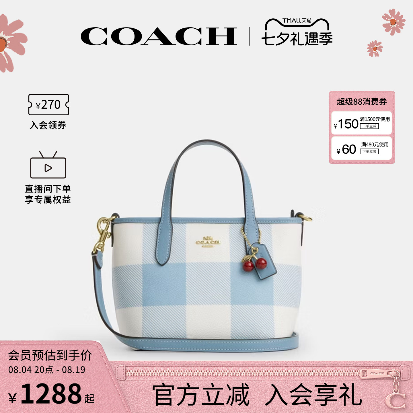COACH/蔻驰官方 奥莱款city女士单肩斜挎手提包托特包CEU32