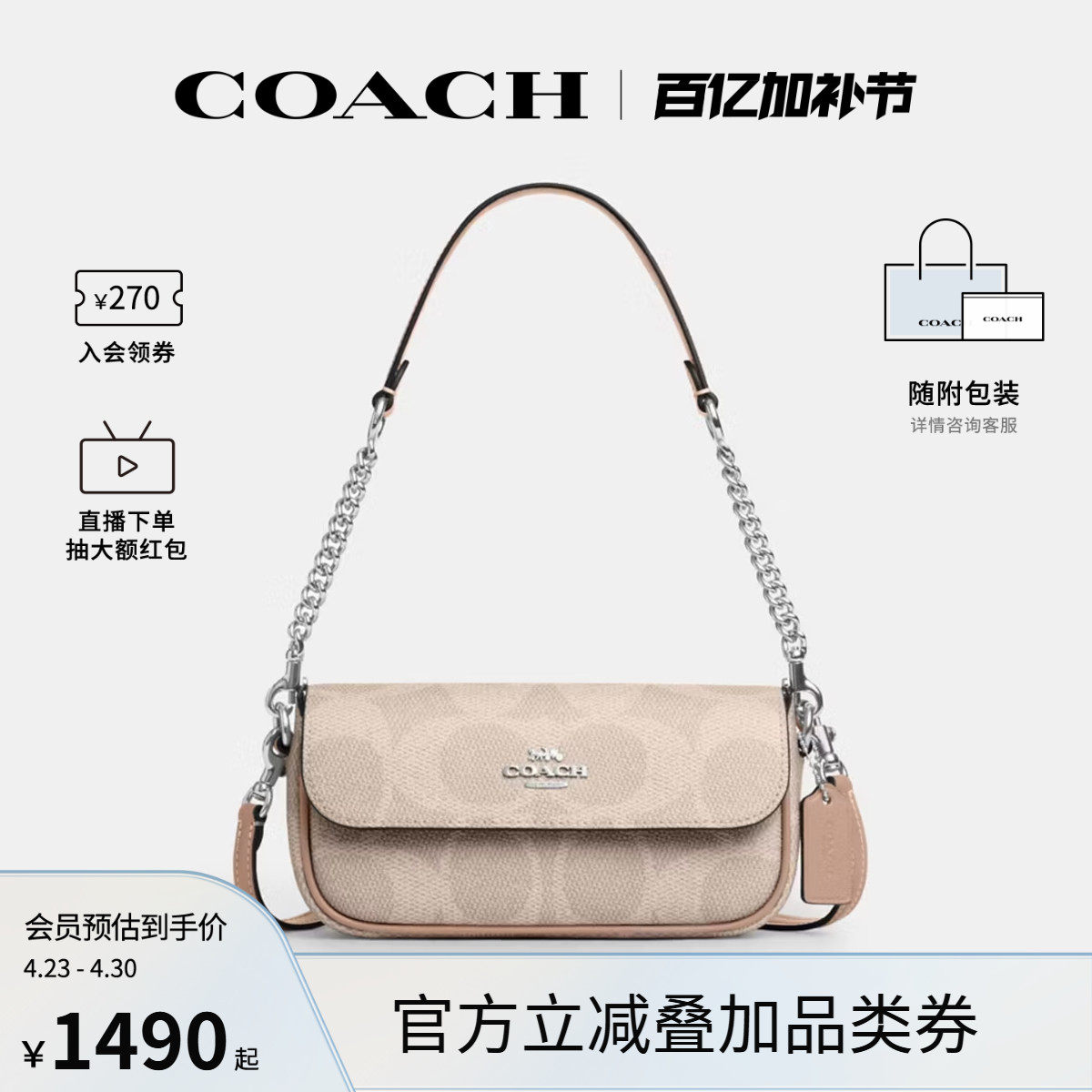 COACH/蔻驰官方 奥莱款女士PVC印花单肩斜挎手提包法棍包CAN70