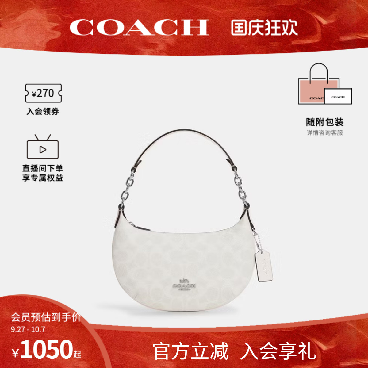 COACH/蔻驰官方 奥莱款女士皮质迷你腋下包单肩手提包CBA79SVXU5