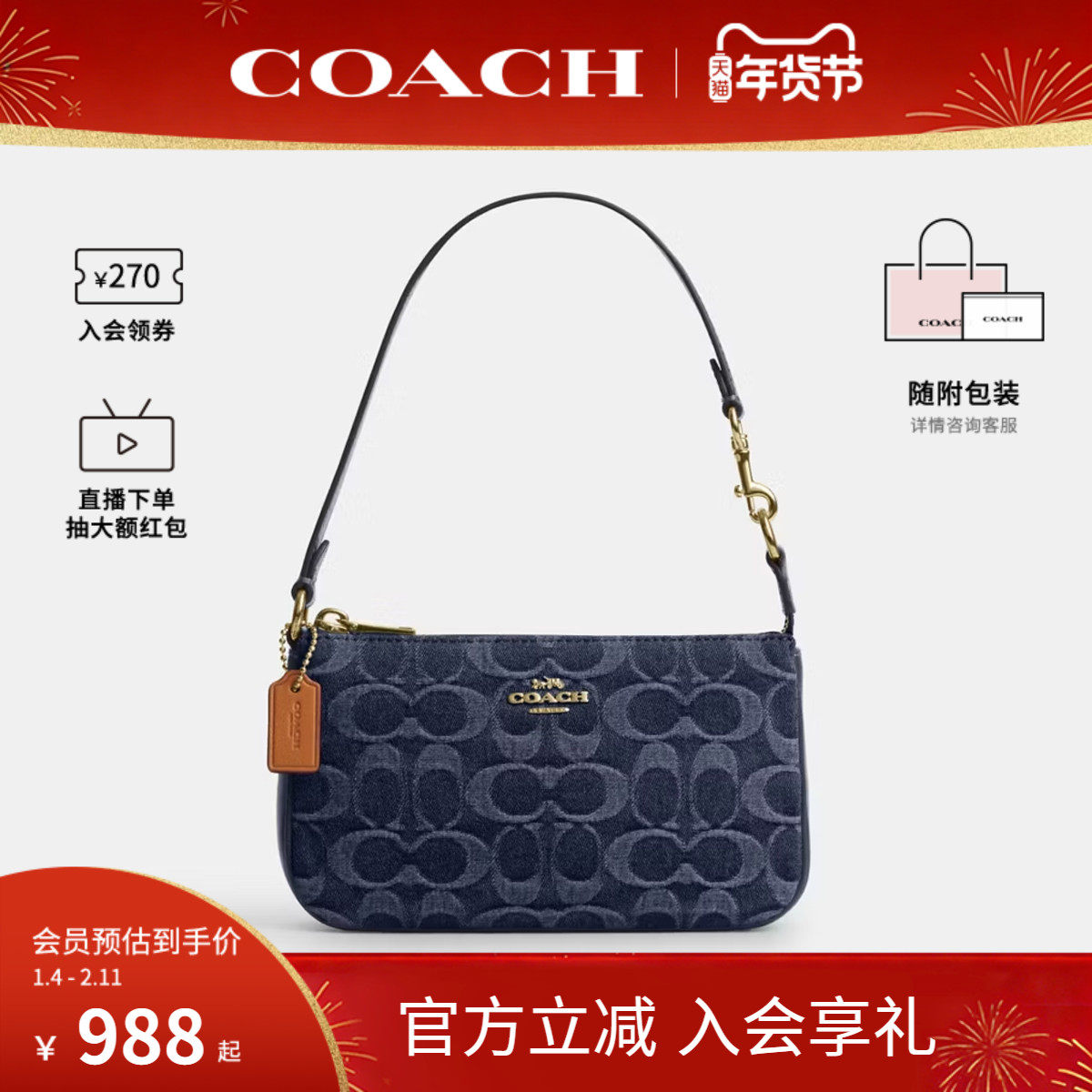 COACH/蔻驰官方 奥莱款Nolita女士小号单肩手提包腋下包CDE31,箱包皮具/热销女包/男包,通用款女包,淘宝优惠券,粉丝福利购,淘宝优惠卷