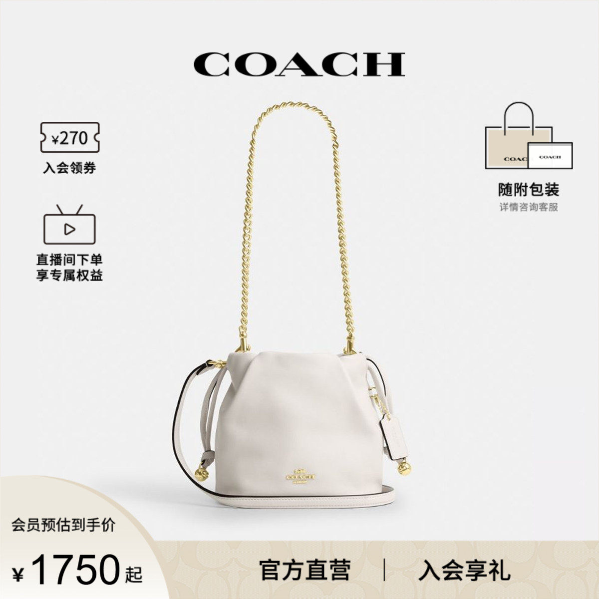 COACH/蔻驰官方 奥莱款Faye女士皮质单肩斜挎手提包水桶包CDB67