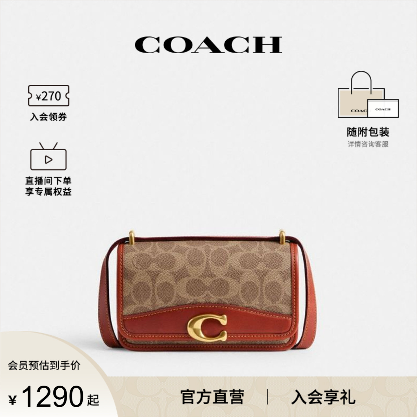 COACH/蔻驰官方 专柜款Bandit 18女士单肩斜挎包翻盖小方包CD744图片