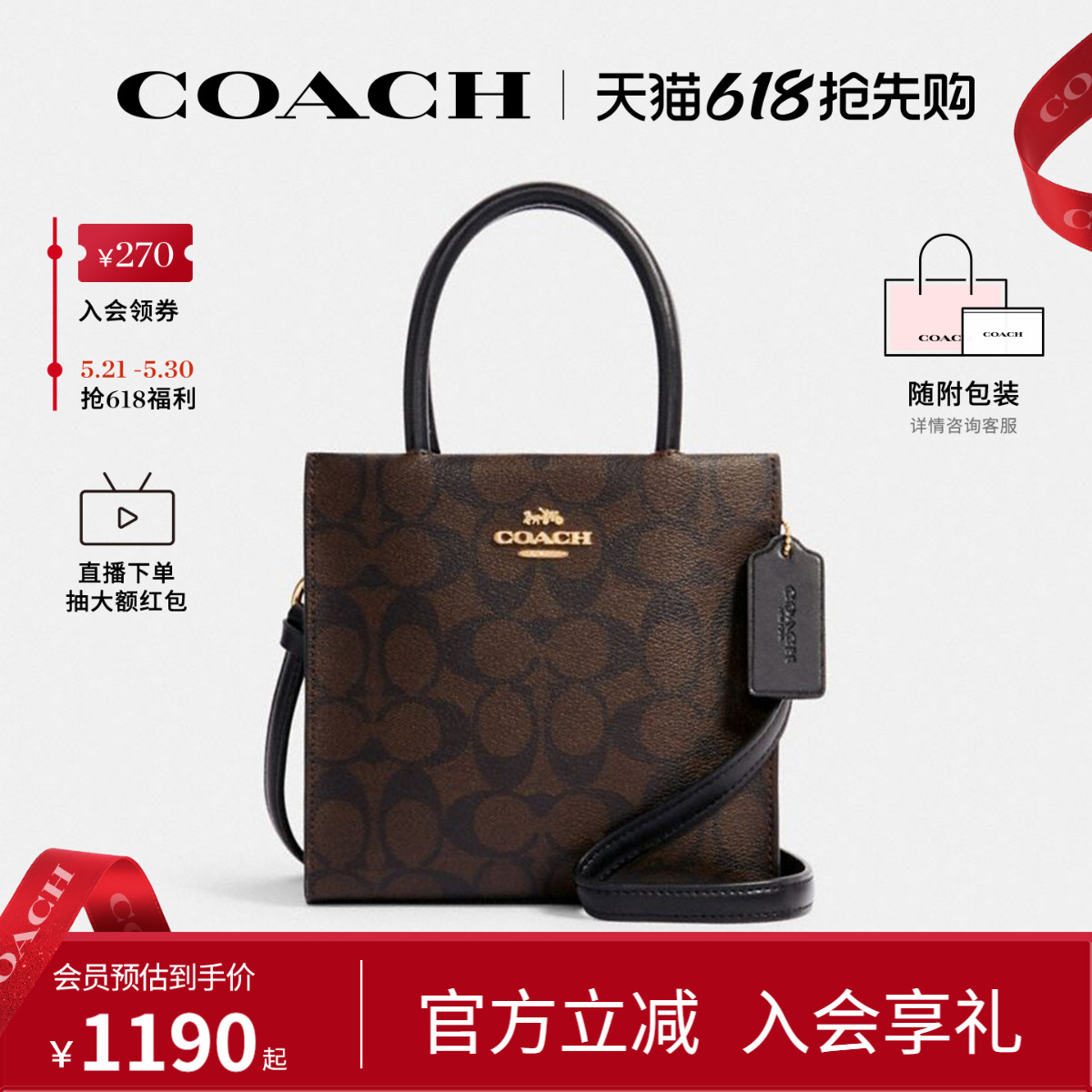 COACH/蔻驰官方 奥莱款MINI CALLY女士老花单肩斜挎手提包琴谱包