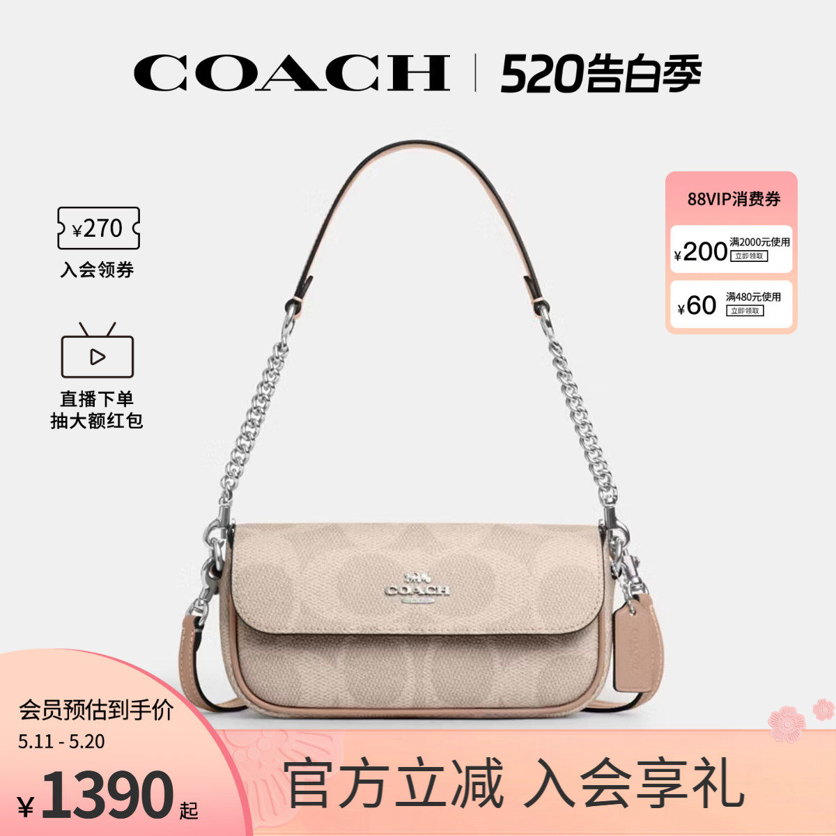 COACH/蔻驰官方 奥莱款女士PVC印花单肩斜挎手提包法棍包CAN70
