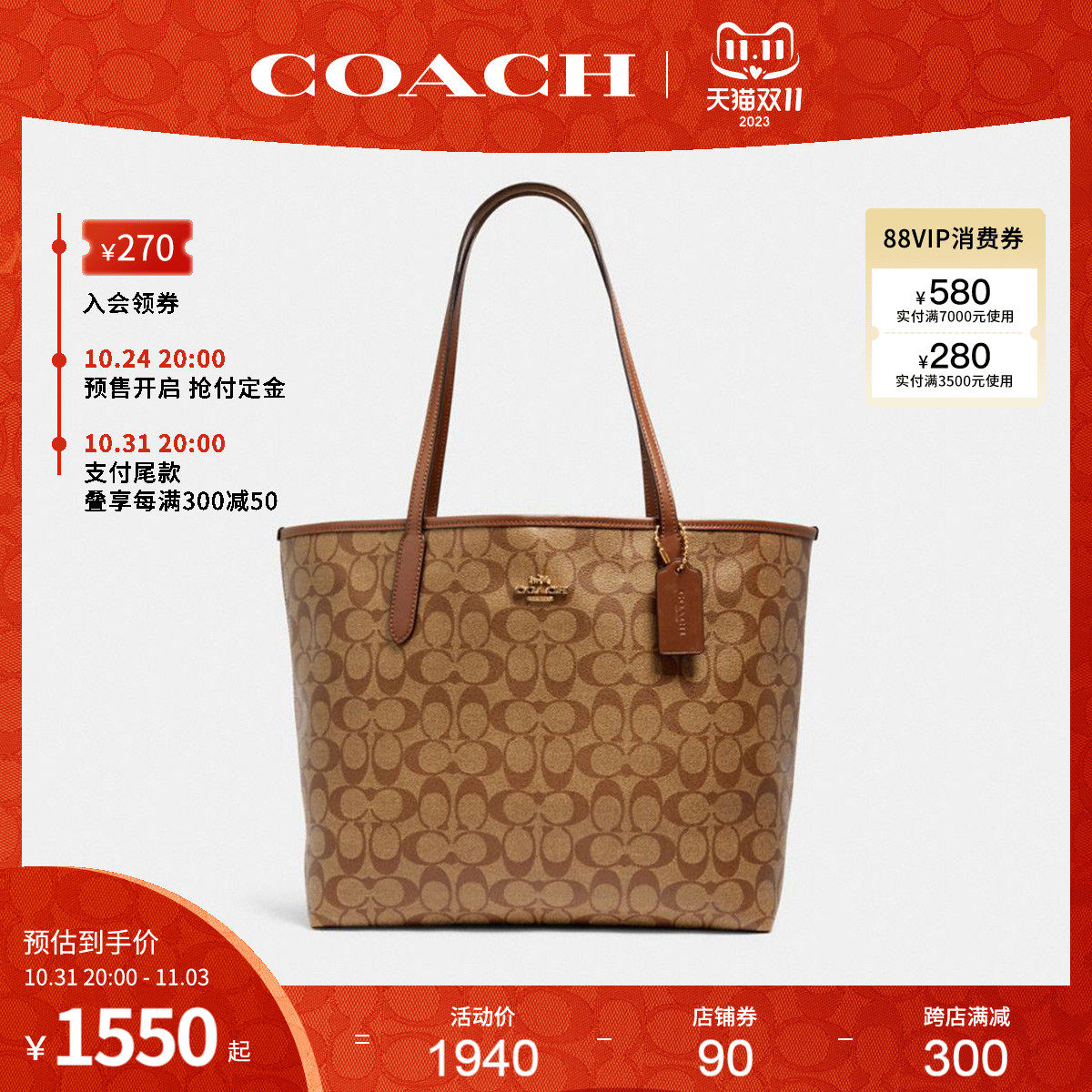 COACH/蔻驰官方 奥莱女士CITY通勤大号老花PVC单肩手提托特包5696属于什么档次？