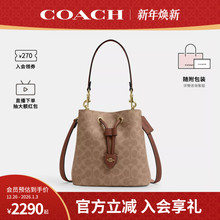 COACH/蔻驰官方 奥莱款女士ROWAN水桶包单肩斜挎手提包CBH07