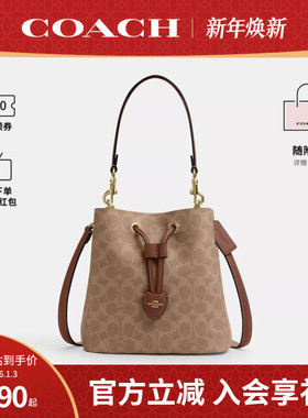 COACH/蔻驰官方 奥莱款女士ROWAN水桶包单肩斜挎手提包CBH07