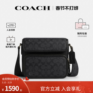 COACH/蔻驰官方 奥莱款Sullivan男士PVC配皮单肩斜挎邮差包CZ396
