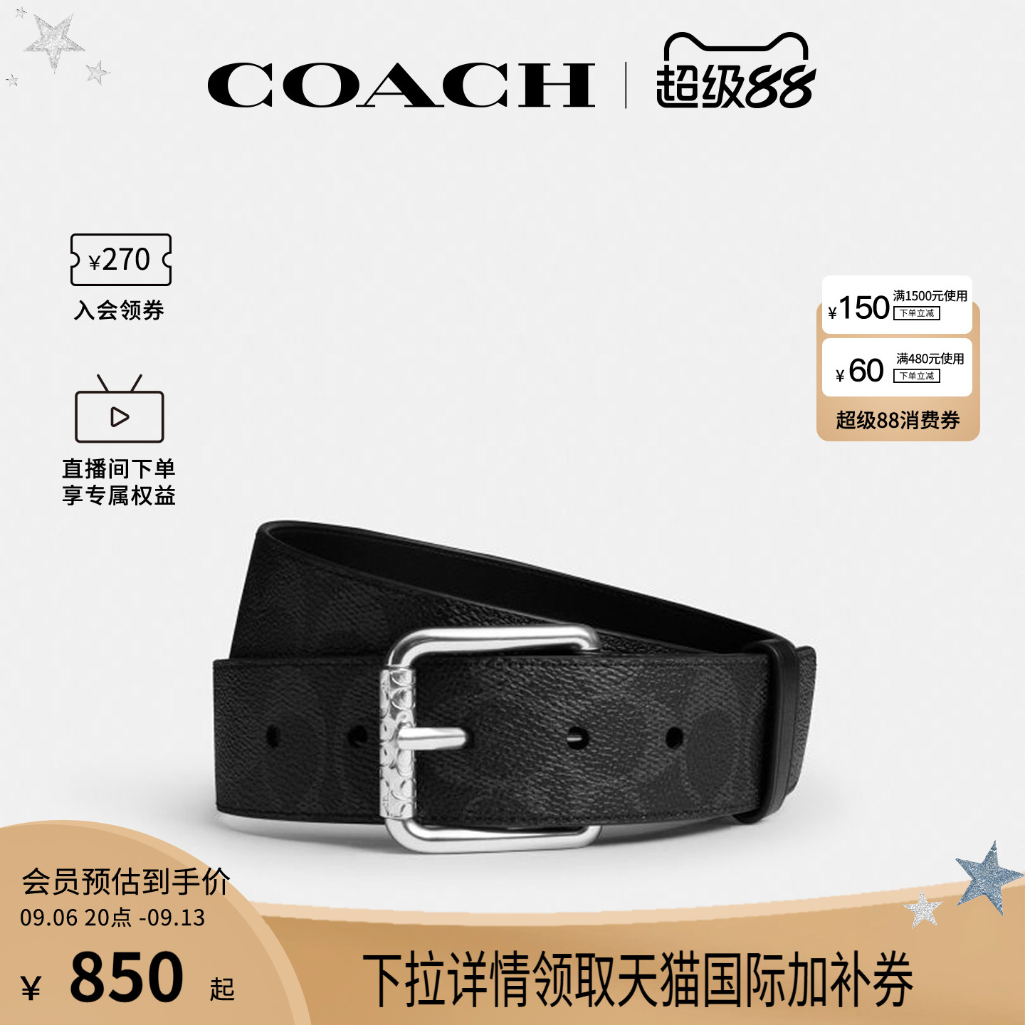 COACH/蔻驰官方 奥莱款商务休闲男士针扣PVC双面腰带皮带CEB88