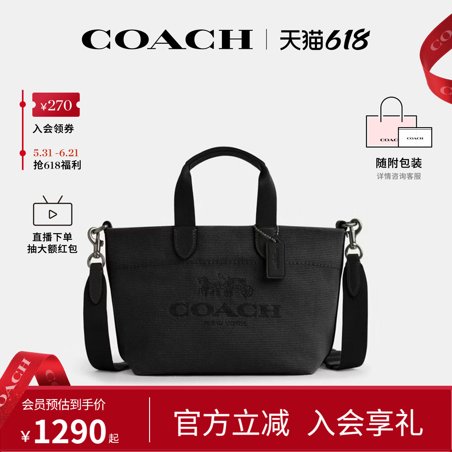 COACH/蔻驰官方 奥莱款男士单肩手提包托特包CCF08