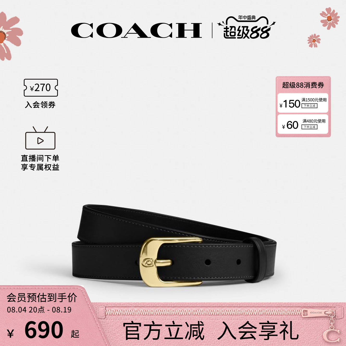 COACH/蔻驰官方 奥莱款女士商务休闲皮质针扣腰带皮带CEB71