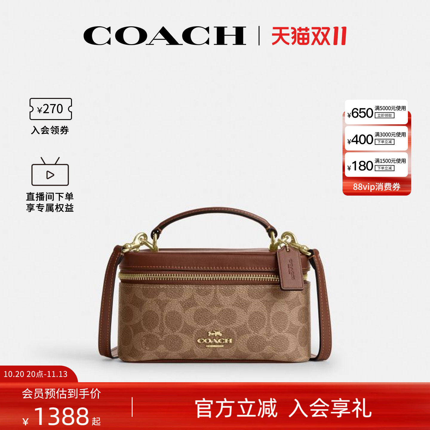 COACH/蔻驰官方 奥莱款RAINER女士单肩斜挎手提包盒子包CEO23