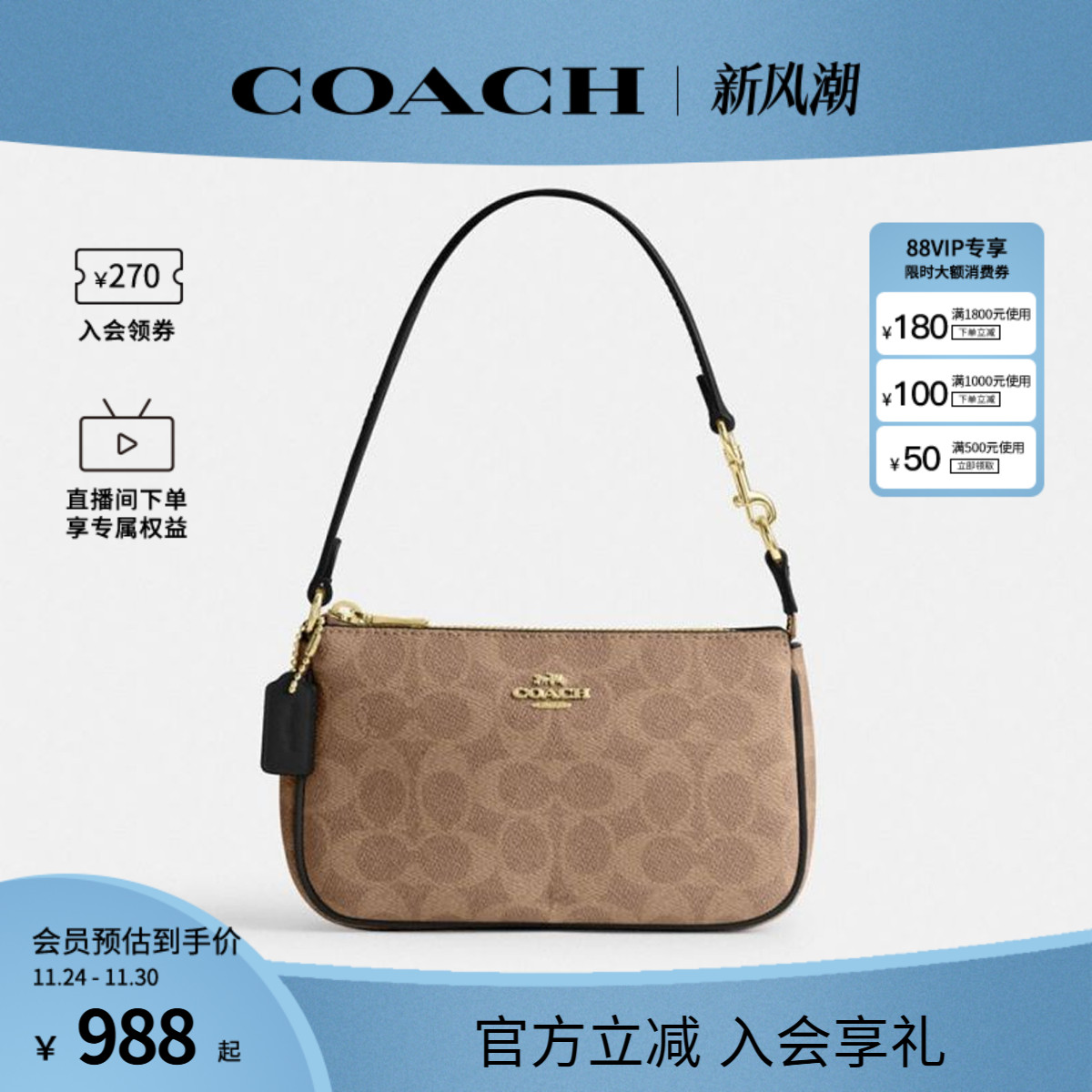 经典标志NOLITA19号女士蔻驰手袋