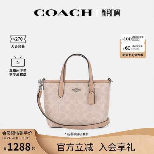 正品托特包蔻驰官方授权新款