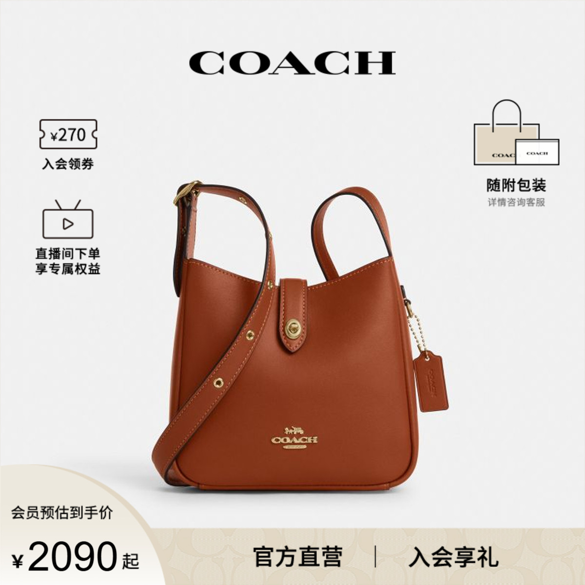 COACH/蔻驰官方奥莱款 Hadley 20女士皮质单肩斜挎包水桶包CBM63