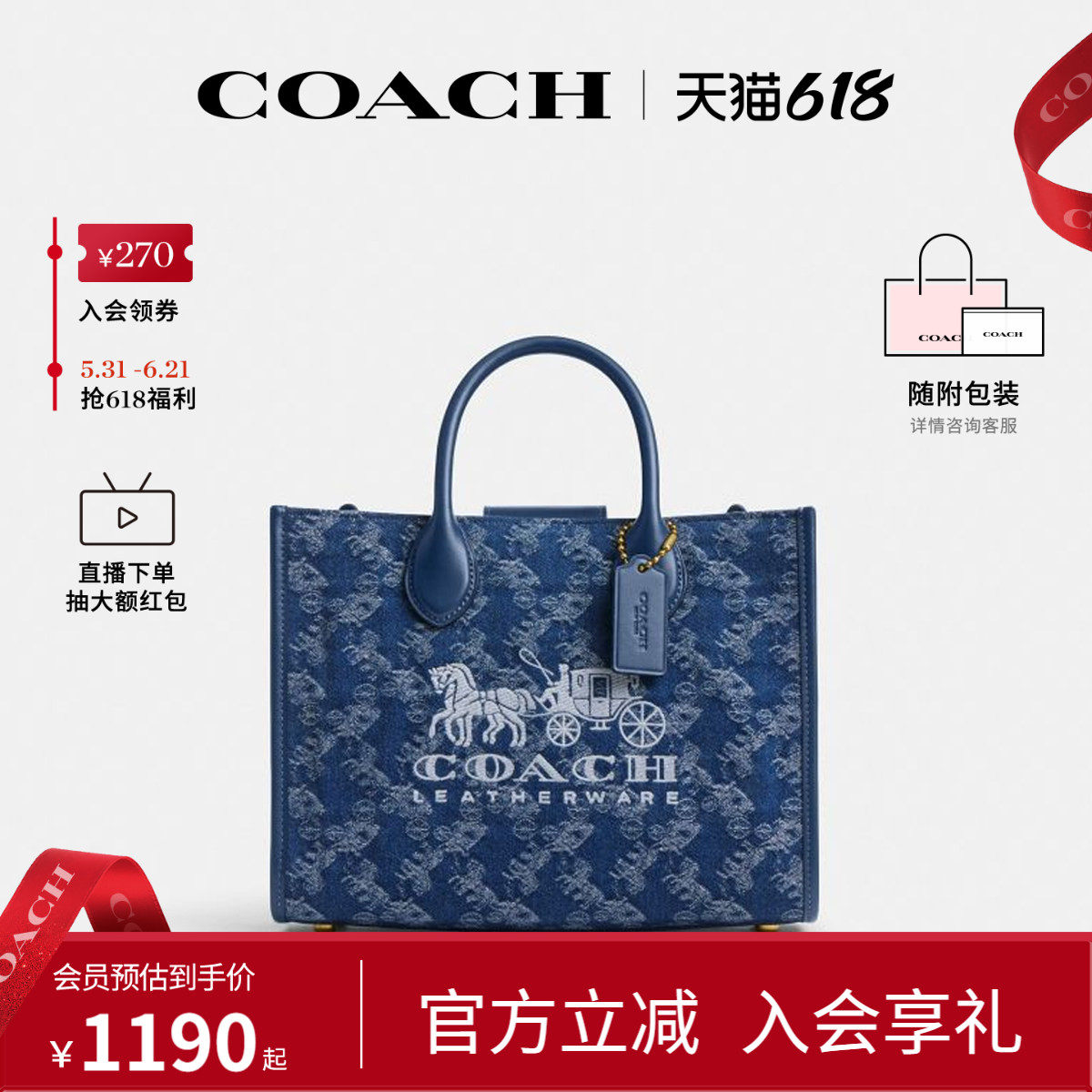 COACH/蔻驰官方 专柜款Ace 26女士单肩斜挎手提包托特包CAM36