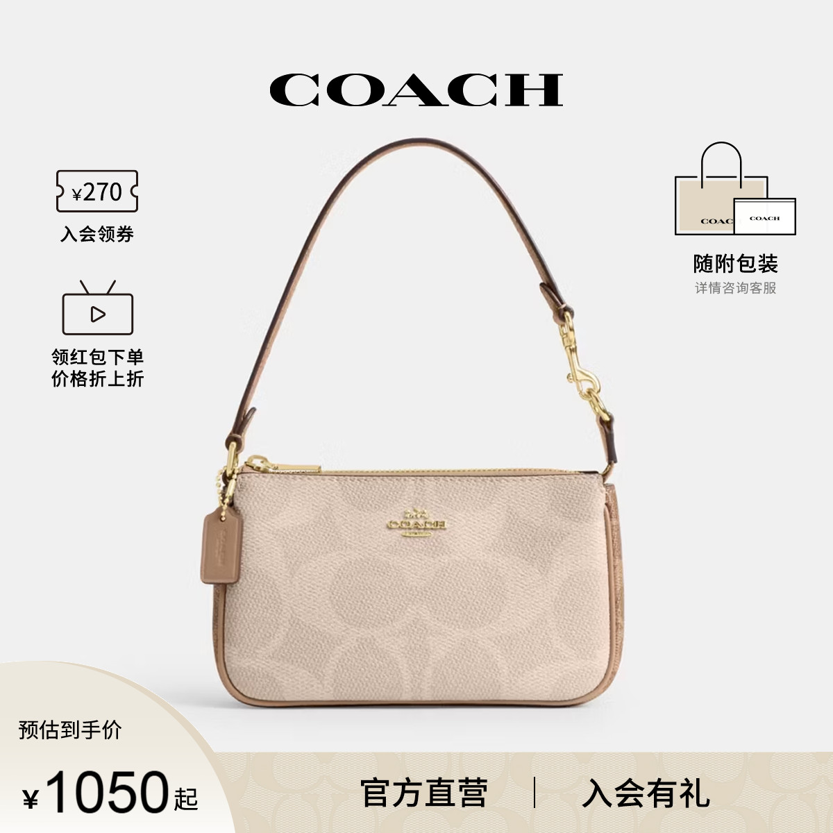 COACH/蔻驰官方 奥莱款女士nolita 19单肩手提包腋下麻将包CZ979