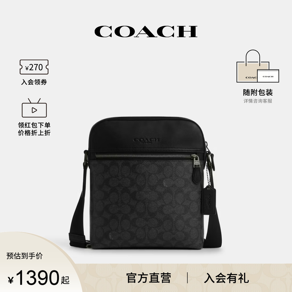 蔻驰官方男士飞行员斜挎包