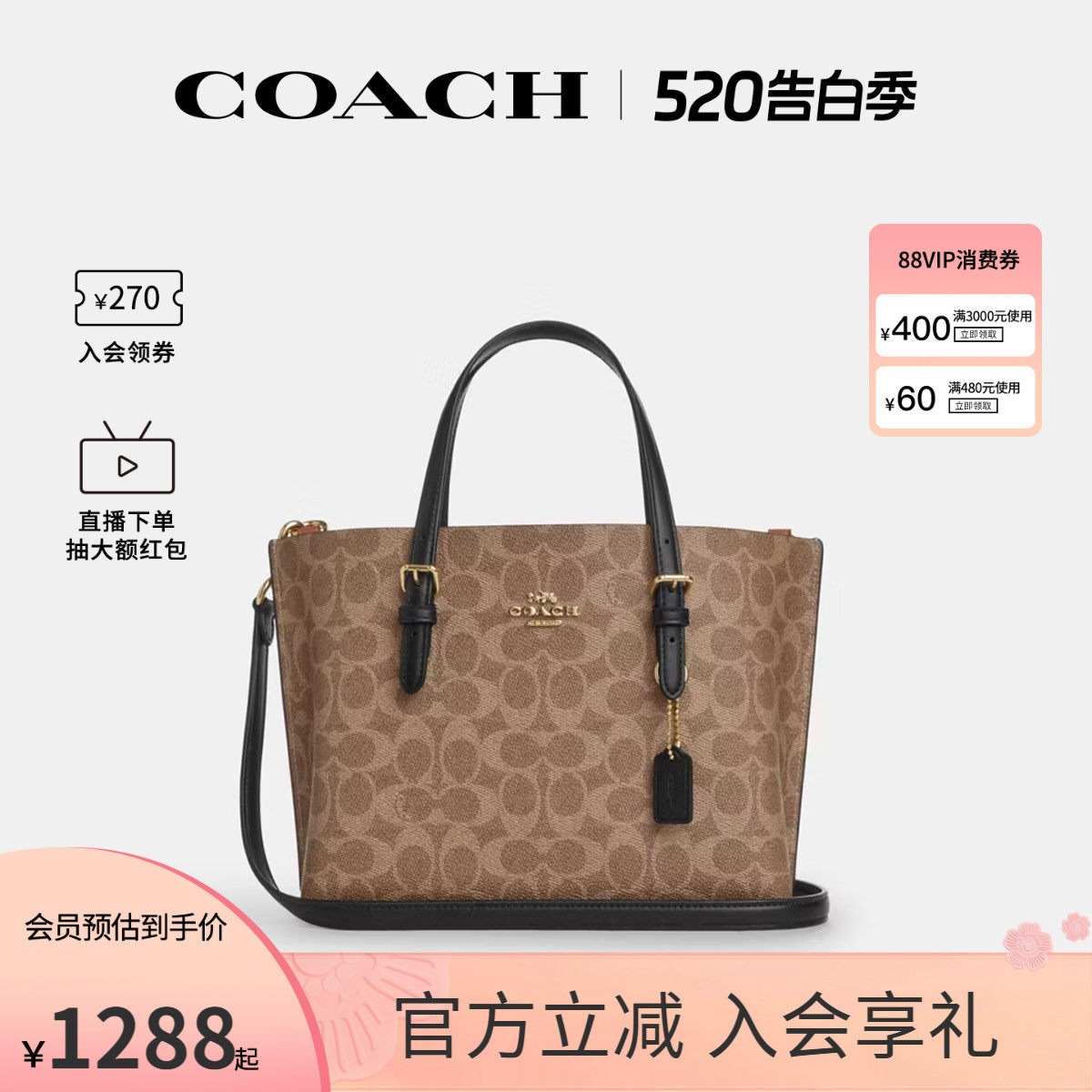 COACH/蔻驰官方 奥莱款托特包TOTE女士单肩斜挎手提包