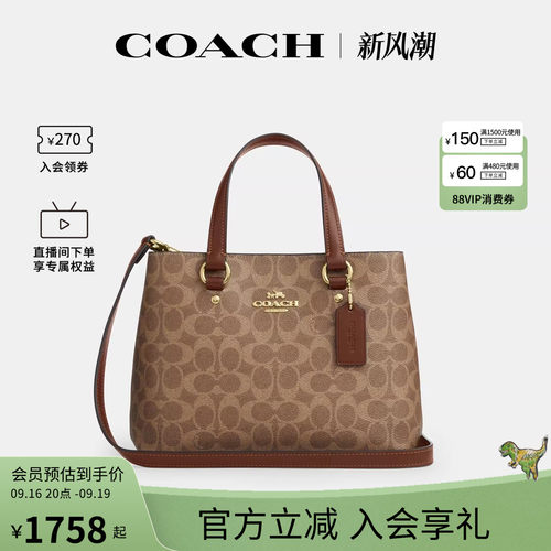 COACH/蔻驰官方奥莱款 Station女士单肩斜挎手提包托特包CET31