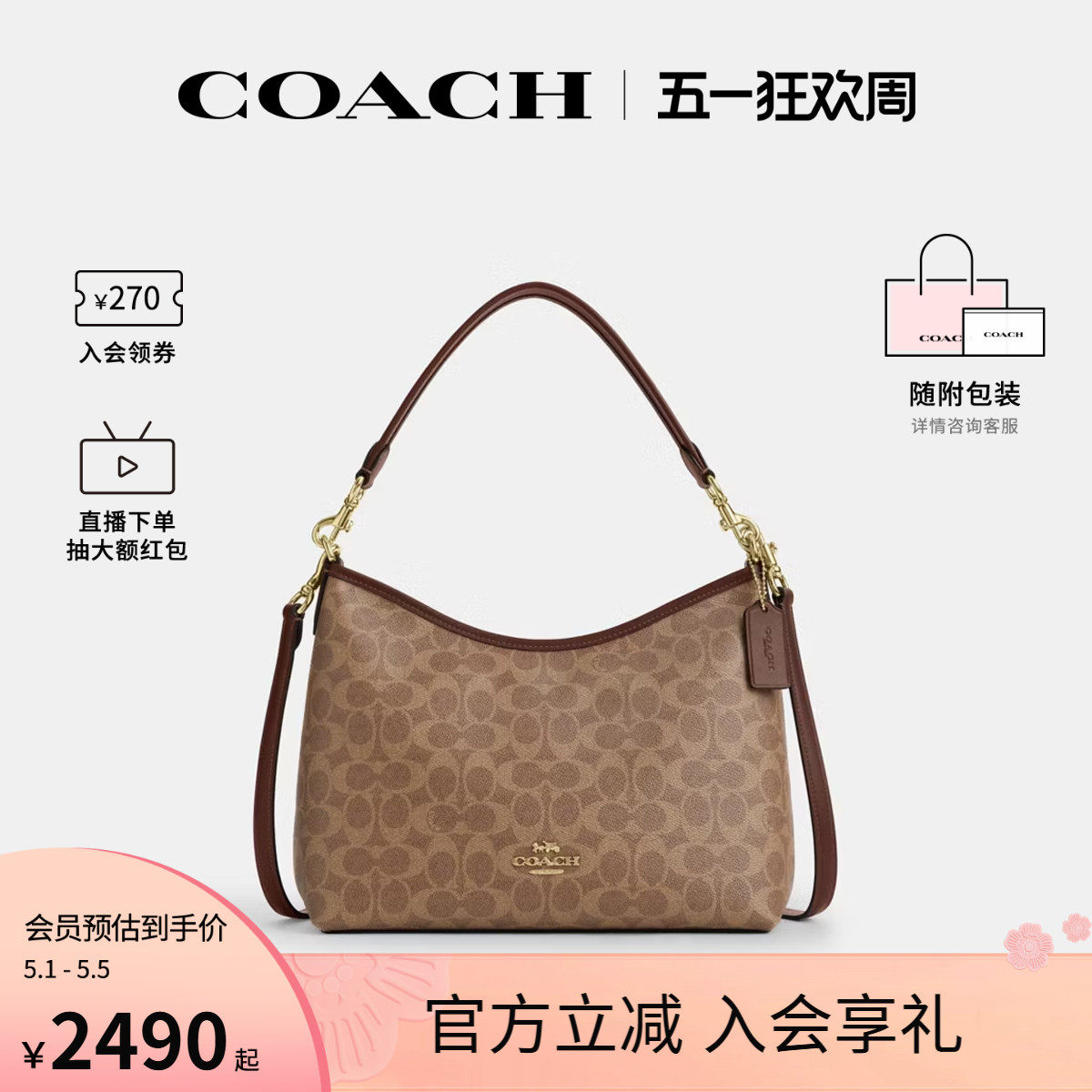 COACH/蔻驰官方 奥莱款Laurel中号女士单肩斜挎手提包流浪包CEY95