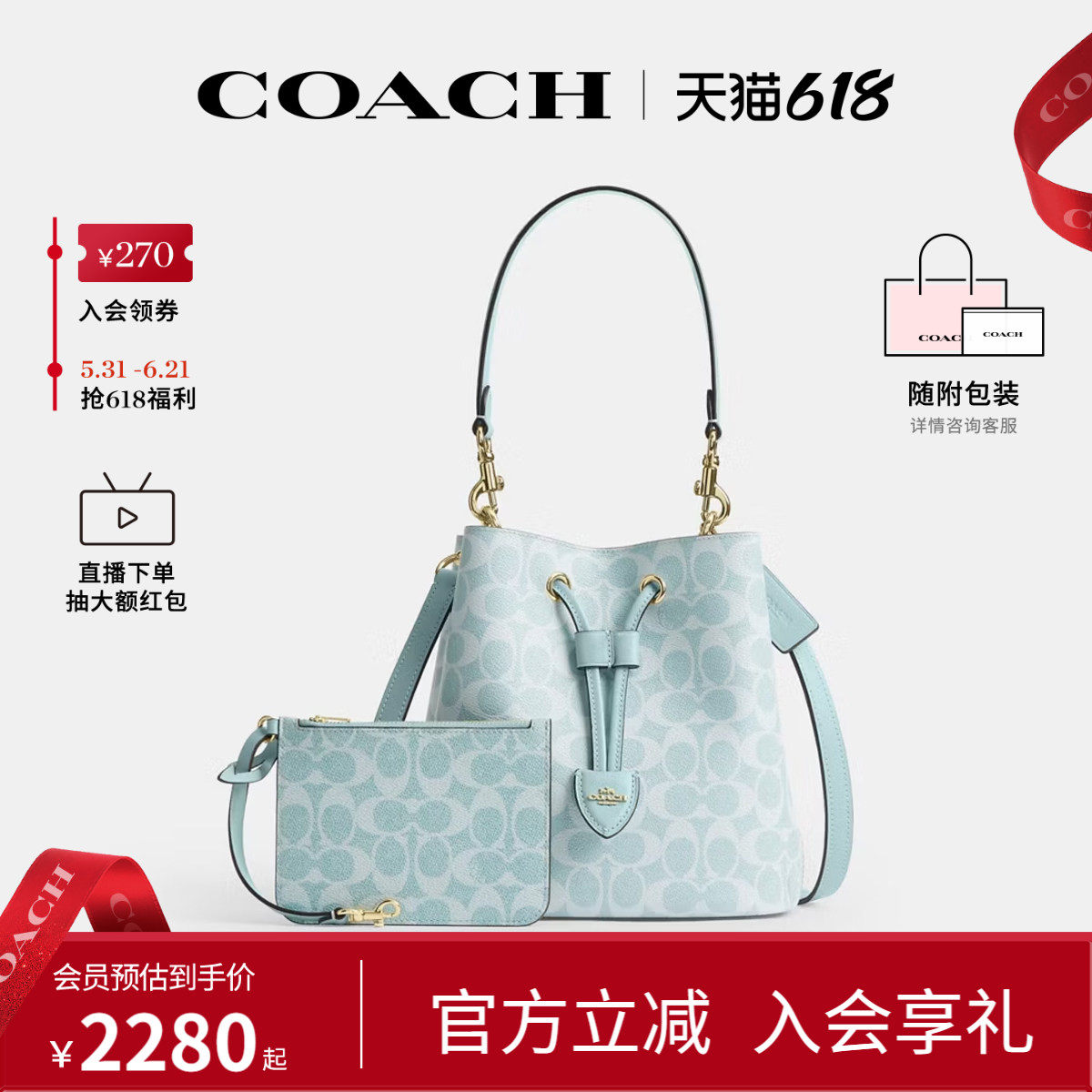 COACH/蔻驰官方 奥莱款女士单肩斜挎手提包水桶包CEZ36