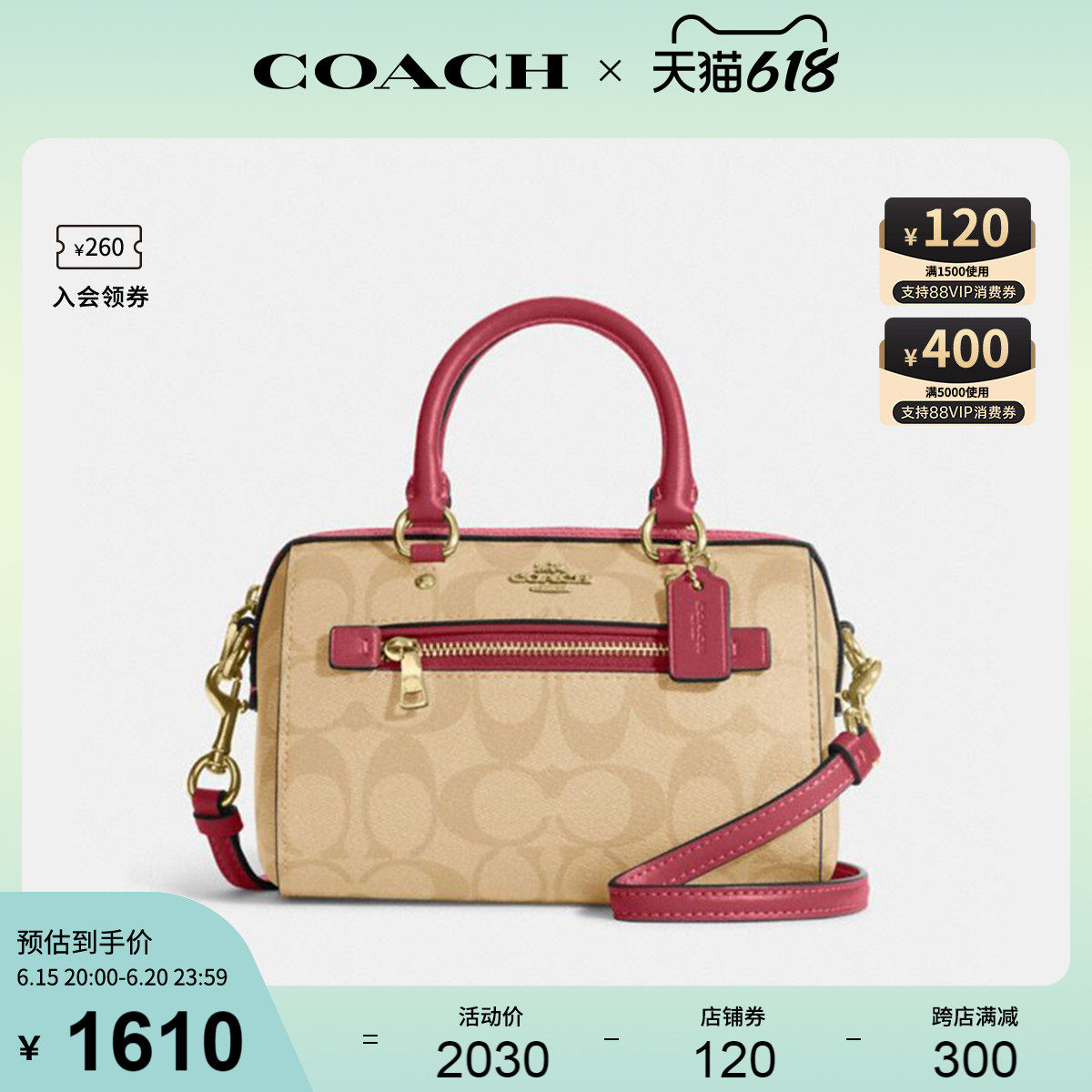COACH/蔻驰官方 奥莱款小号女士PVC印花波士顿包斜挎手提包 C9947
