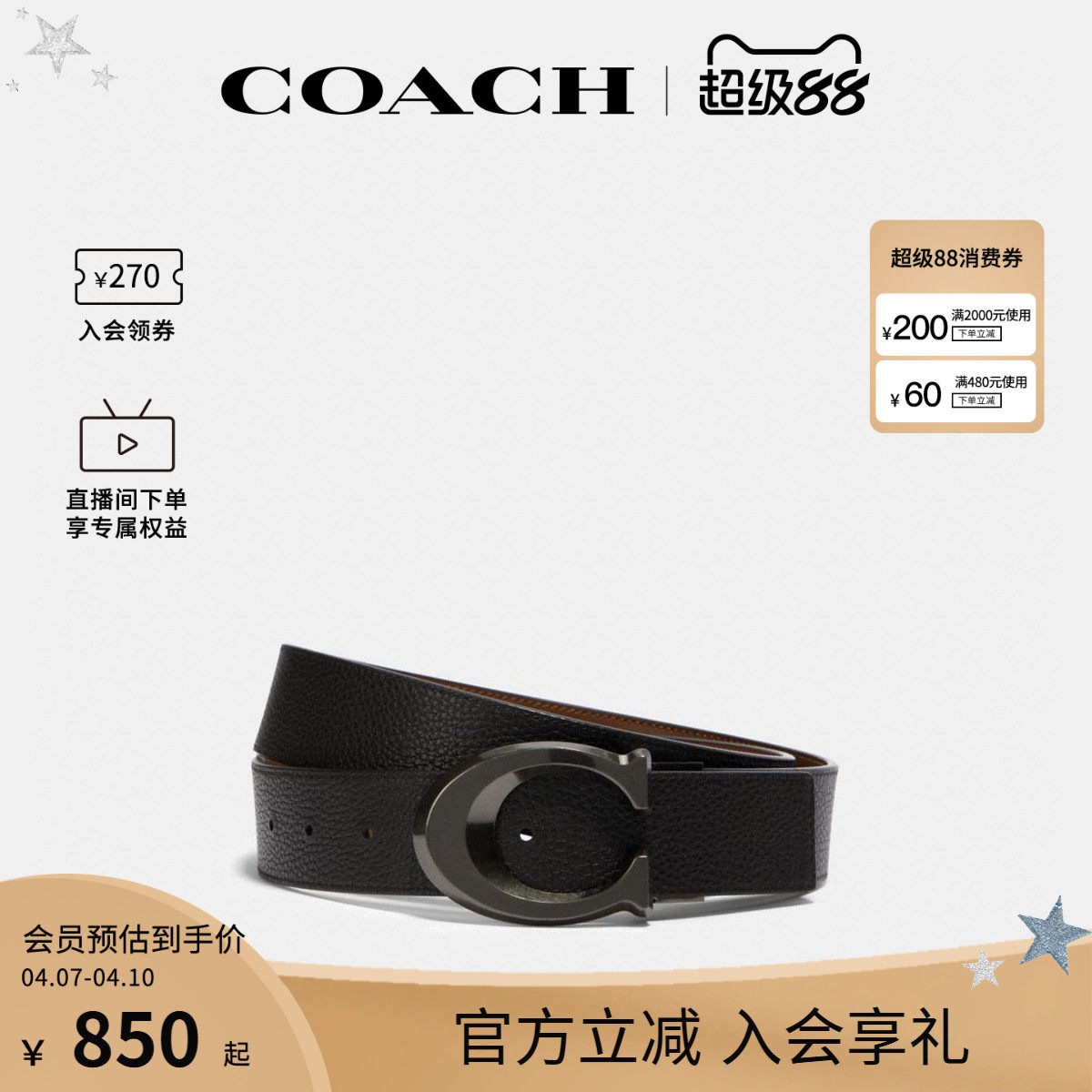 COACH/蔻驰官方 奥莱款男士商务休闲时尚双面板扣腰带皮带CQ013