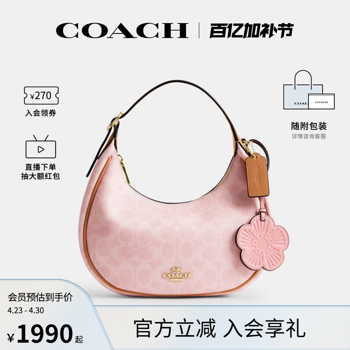 COACH/蔻驰官方 奥莱款CARMEN 20女士单肩斜挎手提包半月包CDW86