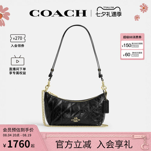 COACH/蔻驰官方 奥莱款Caitlin女士单肩斜挎手提包腋下包CDZ88