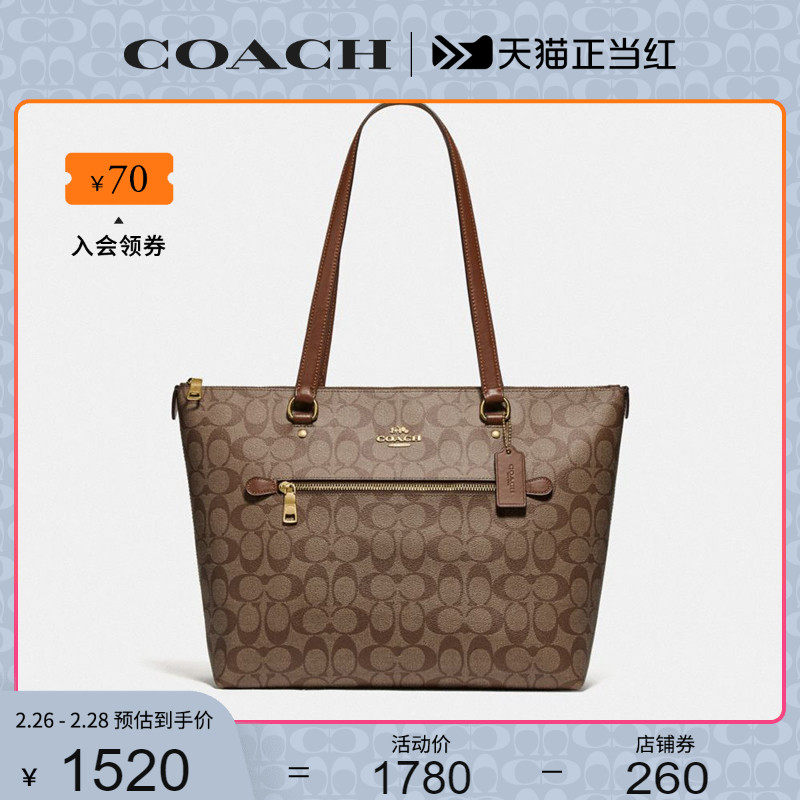 coach/蔻驰官方 奥莱款女士经典老花单肩手提包tote托特包79609