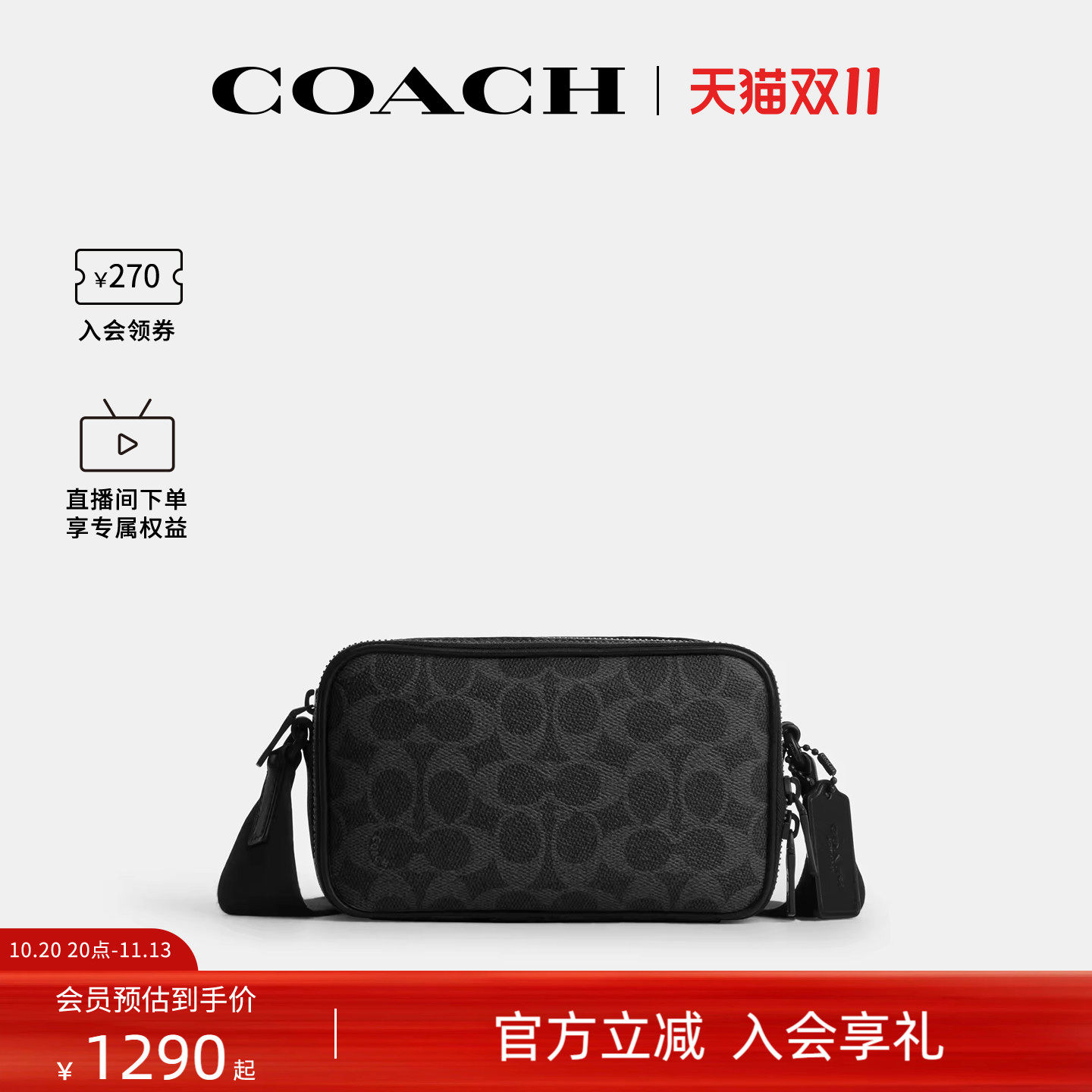 COACH/蔻驰官方奥莱款 Colton19 整面印花人造革男士斜挎包CET55