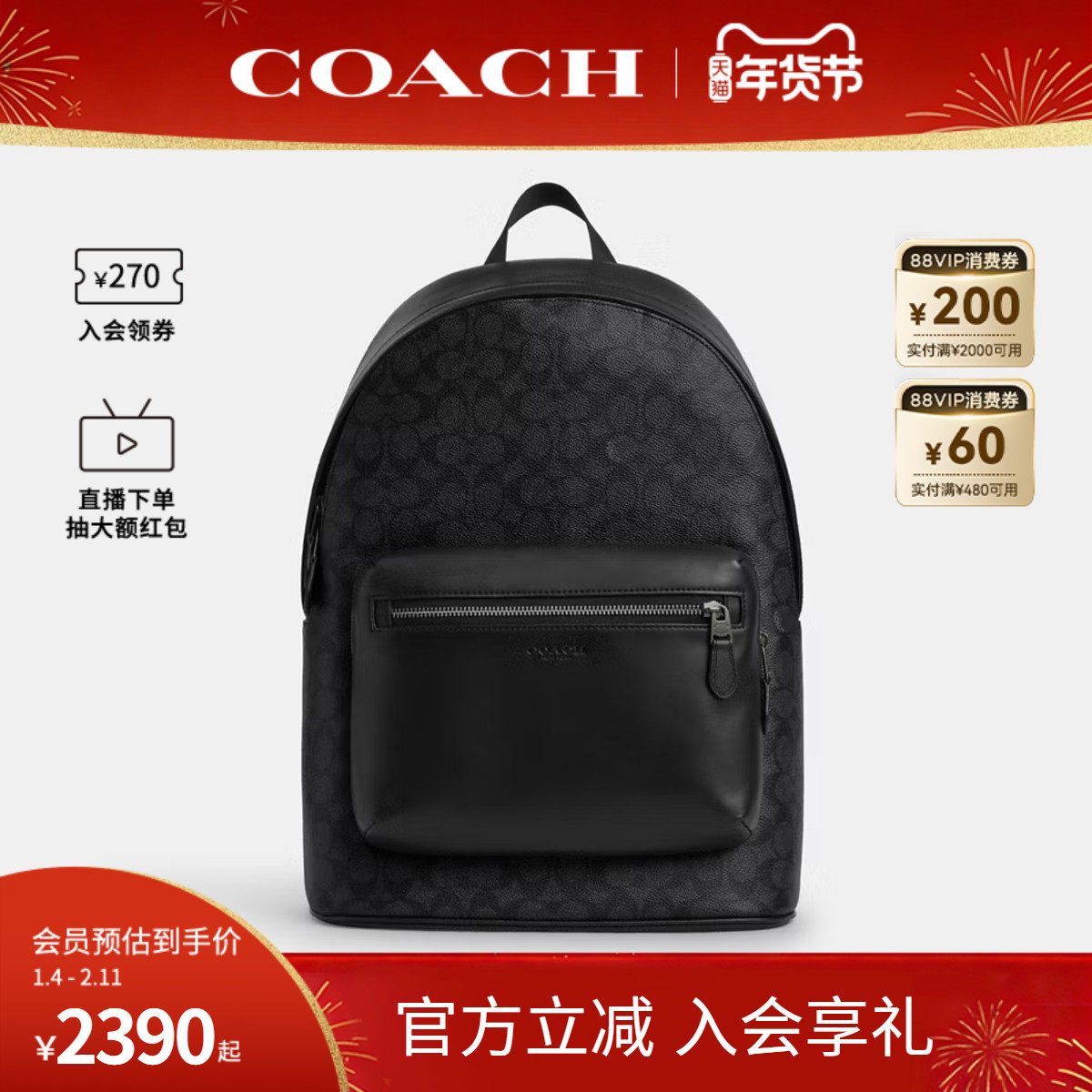 COACH/蔻驰官方 男士PVC配皮老花WEST大容量通勤双肩包背包CV925