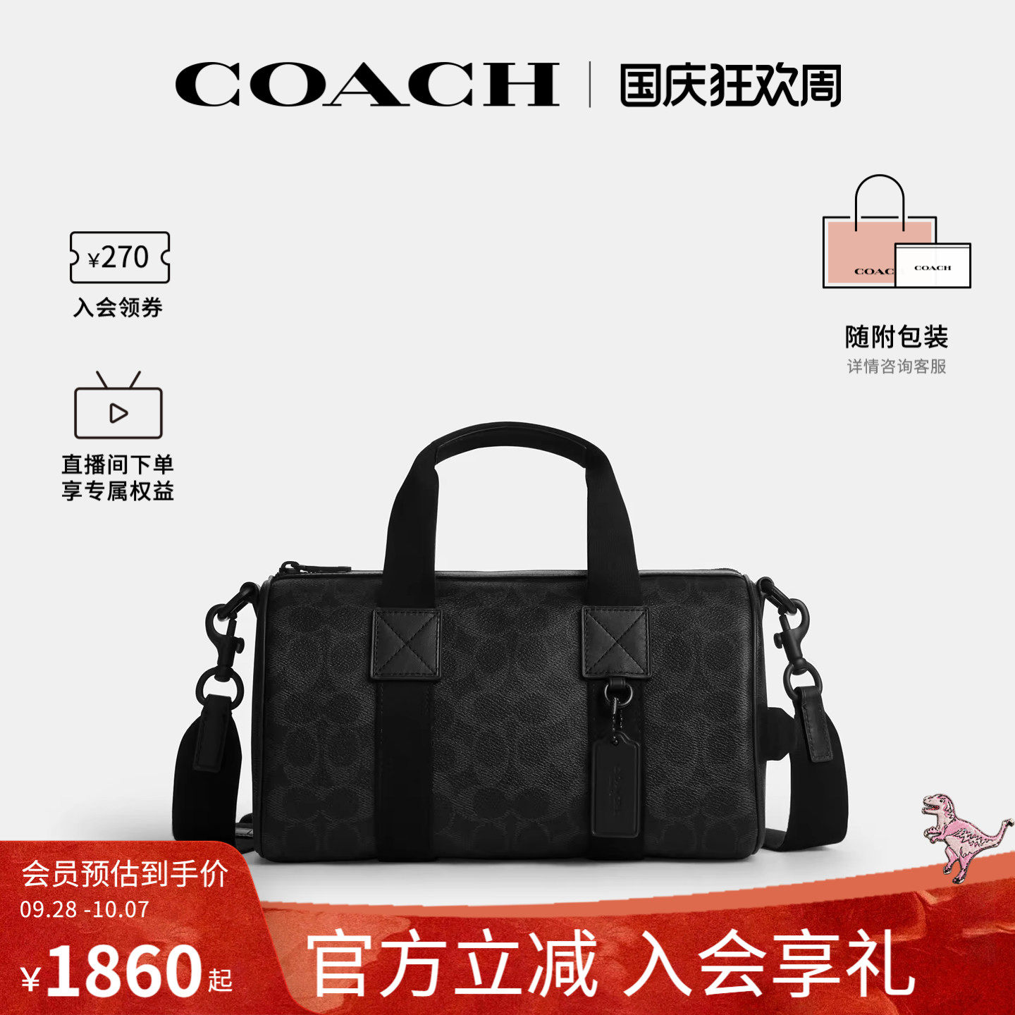 COACH/蔻驰官方奥莱款 Explorer 28 经典老花斜挎手提包男款CET22