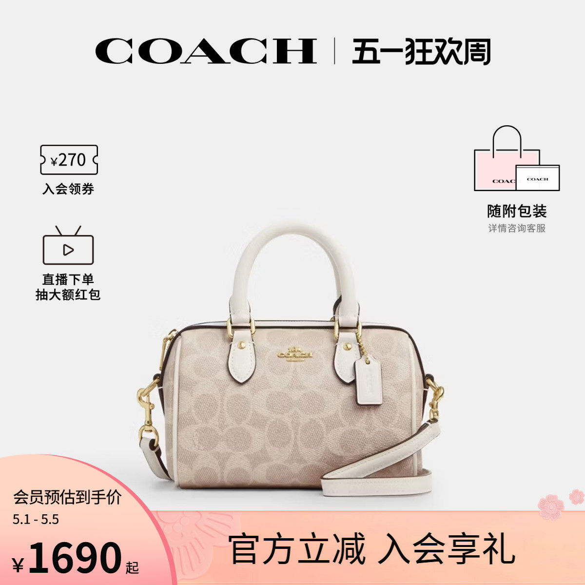COACH/蔻驰官方 奥莱女Rowan老花波士顿桶包单肩斜挎手提包CW329