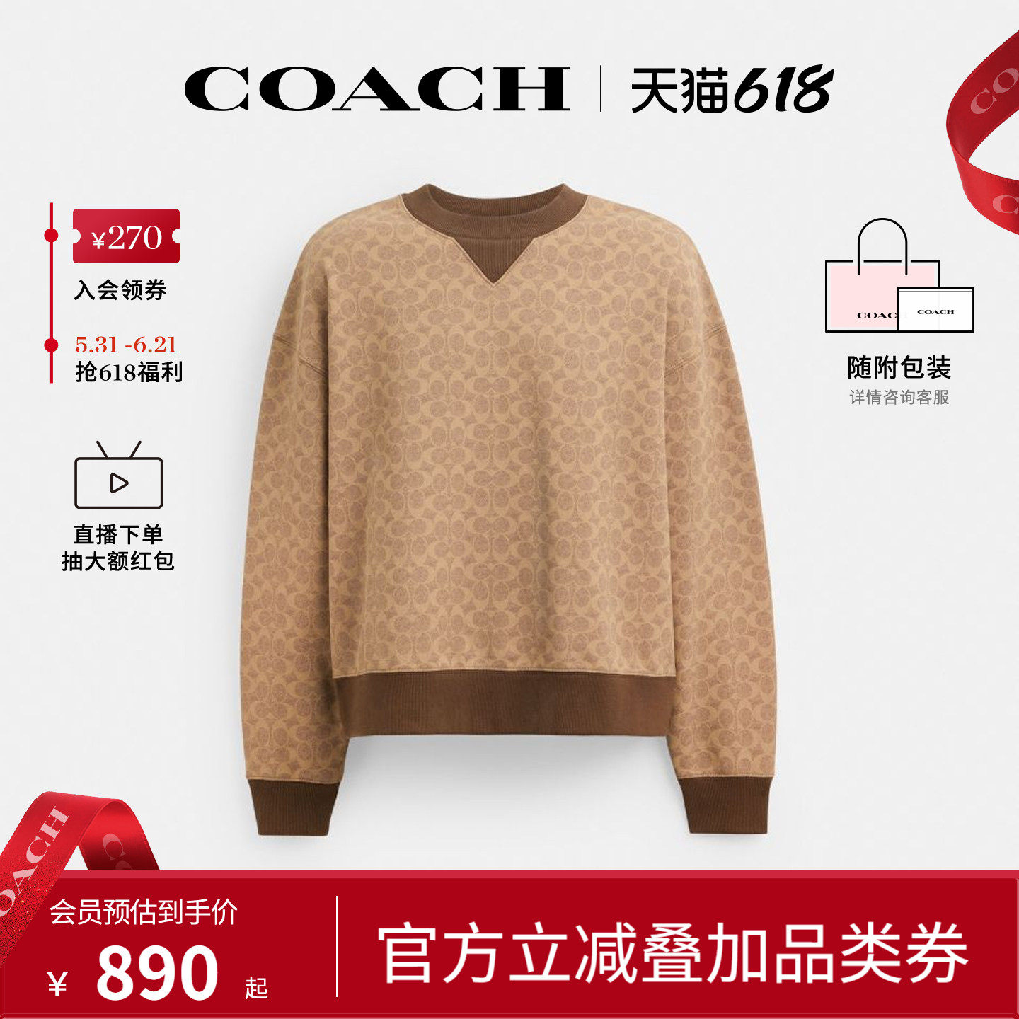 COACH/蔻驰官方 专柜款男士LOGO印花圆领长袖卫衣CP977