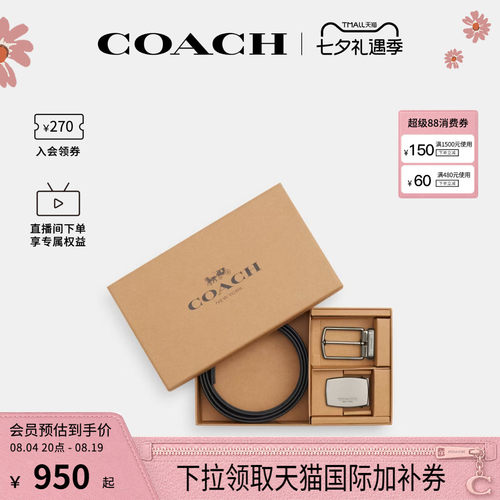 皮带蔻驰官方男士礼盒装商务休闲