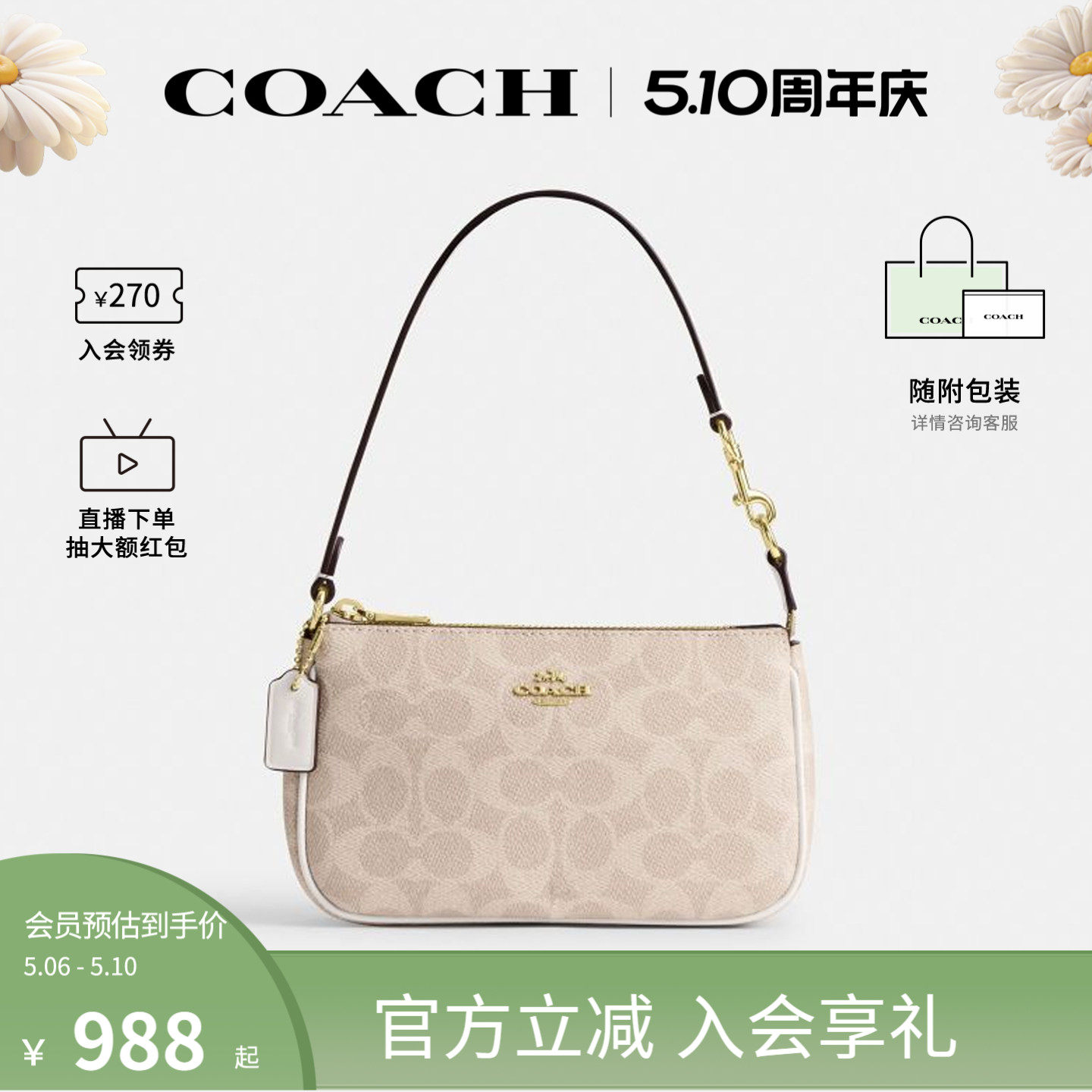 COACH/蔻驰官方 奥莱款Nolita 19女单肩手提包腋下包麻将包CW426