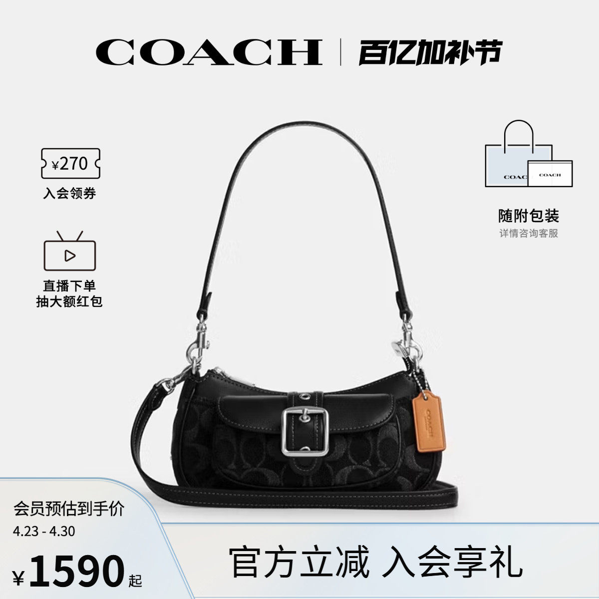 COACH/蔻驰官方 奥莱款Ashton 20女士单肩斜挎手提包CCZ49