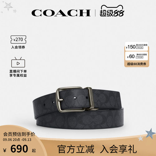 COACH/蔻驰官方 奥莱款MODERN HARNESS CTS男士腰带皮带CY982