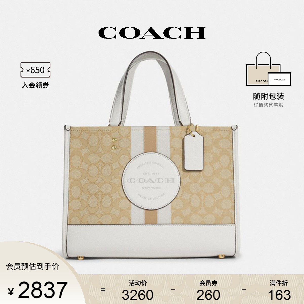 COACH/蔻驰官方 奥莱款女士DEMPSEY托特包单肩手提包 C8448