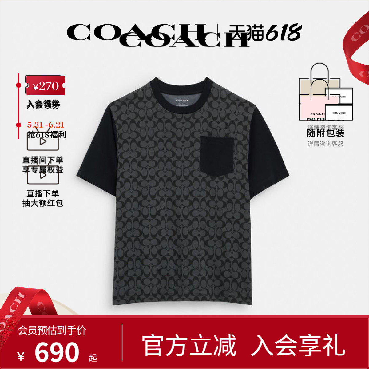 COACH/蔻驰官方 男士Logo印花拼色时尚休闲圆领短袖T恤CO789