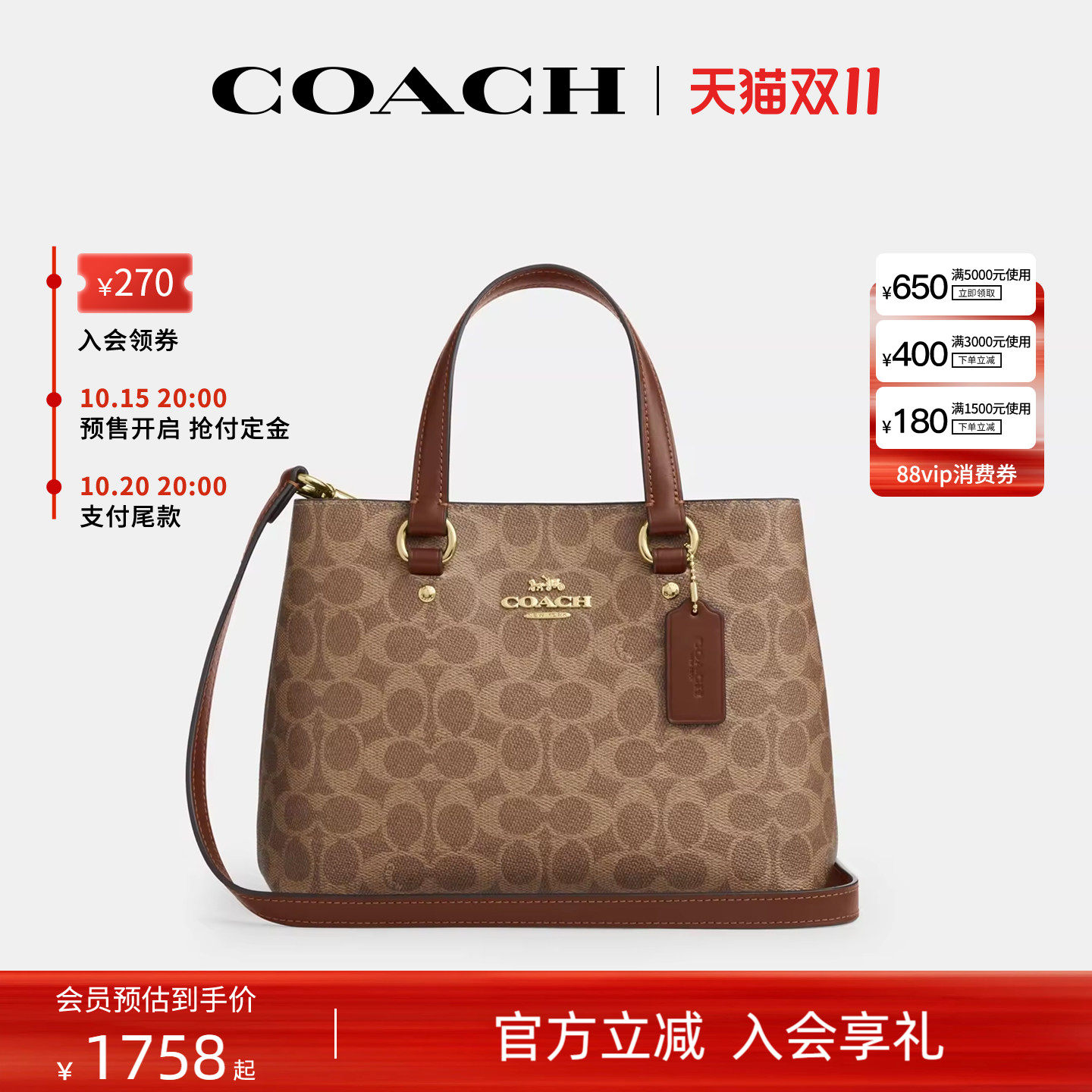 COACH/蔻驰官方奥莱款 Station女士单肩斜挎手提包托特包CET31