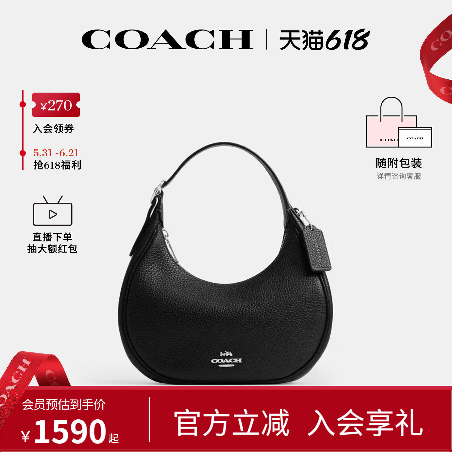 COACH/蔻驰官方 奥莱款女士单肩斜挎手提包半月包CDW87