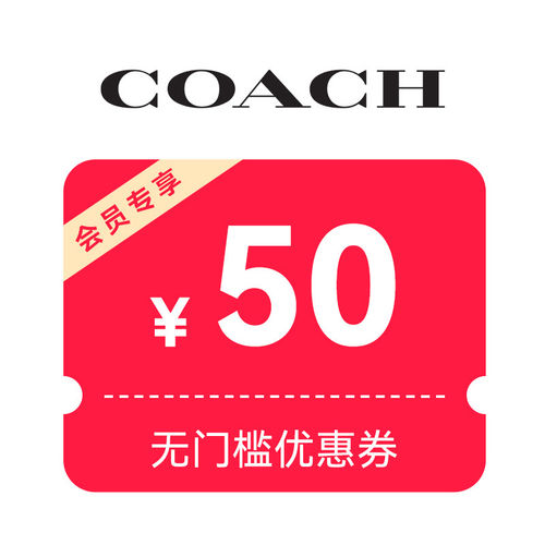 预定大额有价券