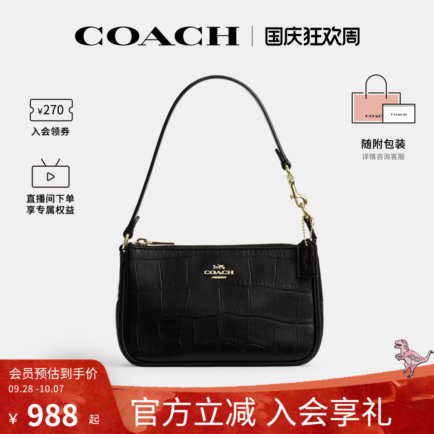 COACH/蔻驰官方 Nolita压花皮革单肩包女士迷你手提包腋下包CFU88