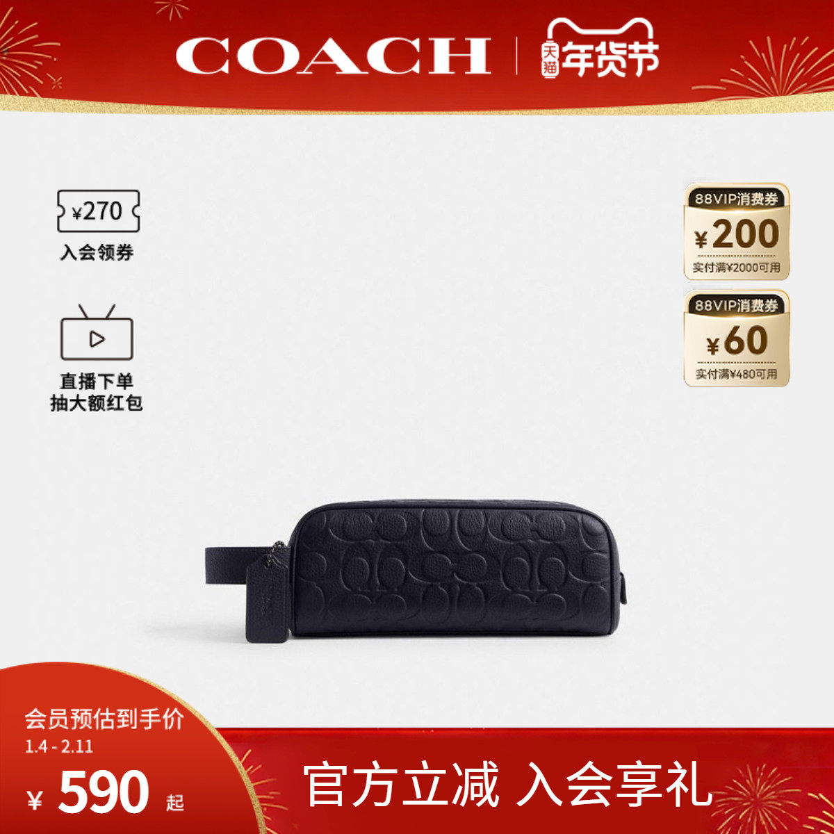 COACH/蔻驰官方 专柜款Travel Kit男士小号皮质手拿包杂物包CQ182,箱包皮具/热销女包/男包,男士包袋,淘宝优惠券,粉丝福利购,淘宝优惠卷
