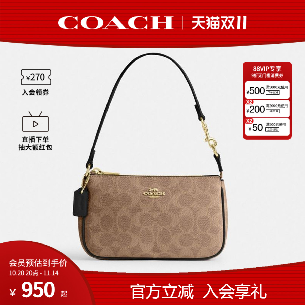 经典标志NOLITA19号女士蔻驰手袋