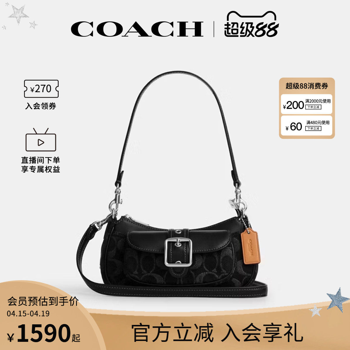 COACH/蔻驰官方 奥莱款Ashton 20女士单肩斜挎手提包CCZ49