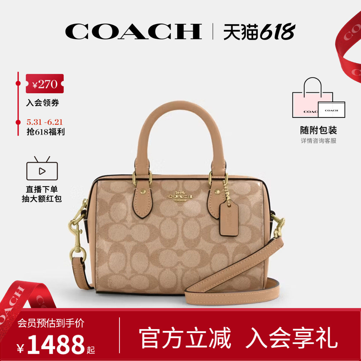 COACH/蔻驰官方 奥莱款女士rowan单肩斜挎手提包波士顿桶包CAL20